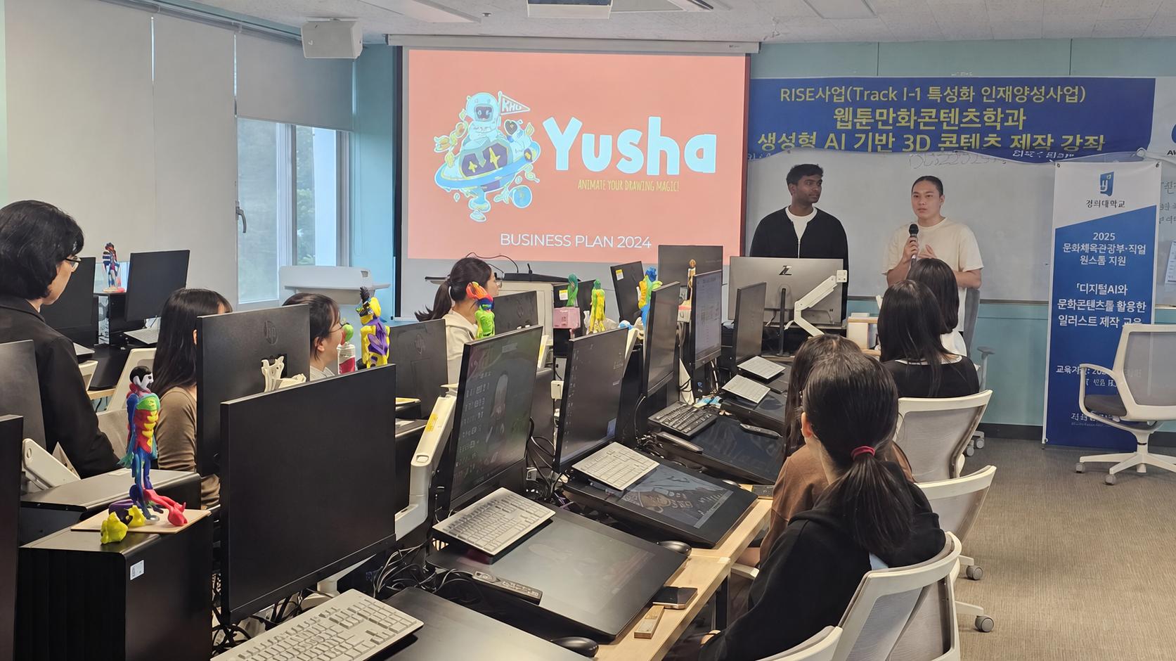 A Yusha animation workshop in a computer classroom